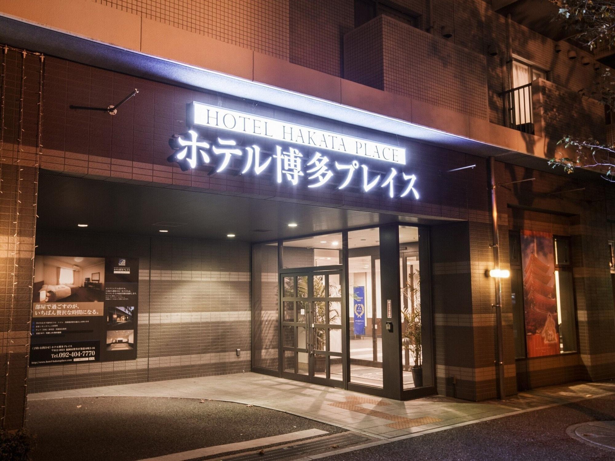 Hotel Hakata Place Fukuoka  Luaran gambar